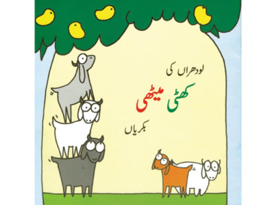 book review lodhran ki khatti meethi bakriyan book review lodhran ki khatti meethi bakriyan