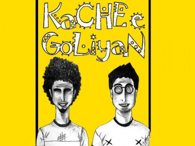 facebook page of the day kachee goliyan has pankhas facebook page of the day kachee goliyan has pankhas