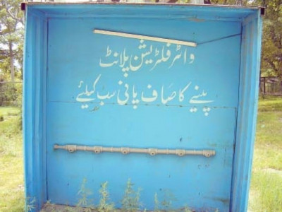 water work filtration plant for flood hit village