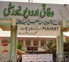 fuuast teachers boycott exams over dues