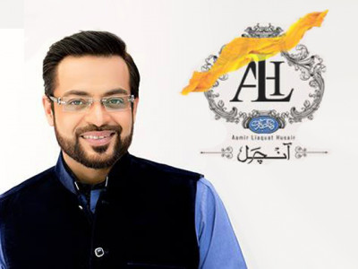 aamir liaquat introduces his own brand of lawn omg i can t stop laughing aamir liaquat introduces his own brand of lawn omg i can t stop laughing