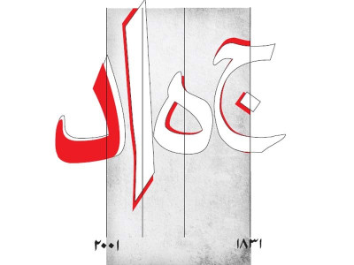 one story of jihad and how it saved pre colonial india s clergy from decline