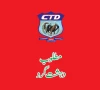 ctd releases 10th edition of red book