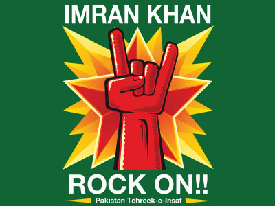 abrarul haq tuning in to pti abrarul haq tuning in to pti