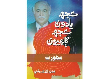 memoirs and gossip a former bureaucrat shares his experience of working with the govt memoirs and gossip a former bureaucrat shares his experience of working with the govt