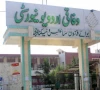 fuuast staff split as relocation plan deepen crisis fuuast staff split as relocation plan deepen crisis