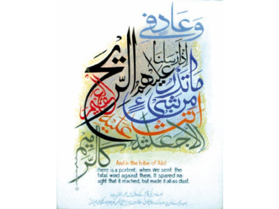 spiritual art remembering his maker