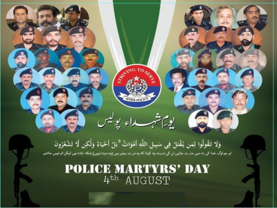 police martyrs day observed in hazara division