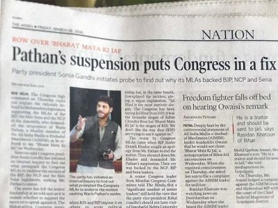 the problem with vande mataram and hindu nationalism the problem with vande mataram and hindu nationalism