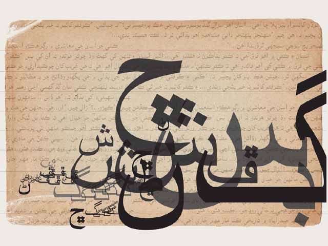 laws for language if the british used sindhi why shouldn t we experts urge minister laws for language if the british used sindhi why shouldn t we experts urge minister