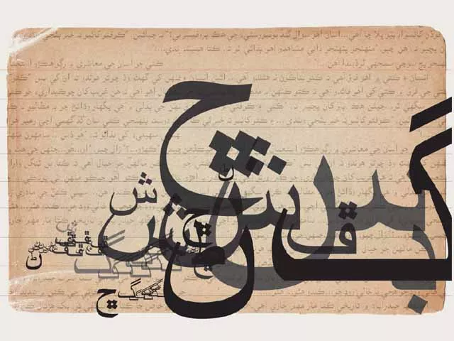 laws for language if the british used sindhi why shouldn t we experts urge minister laws for language if the british used sindhi why shouldn t we experts urge minister