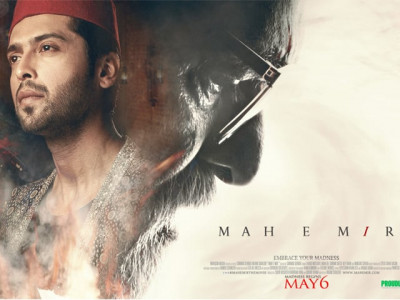 the muse mah e mir the muse mah e mir