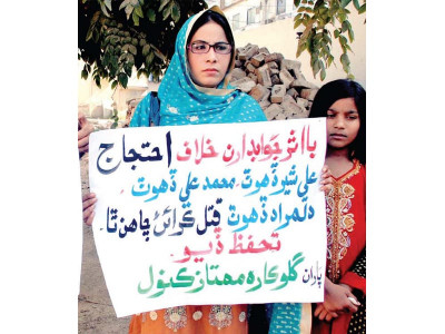 your money or your life sindhi singer mumtaz kanwal beaten up at home