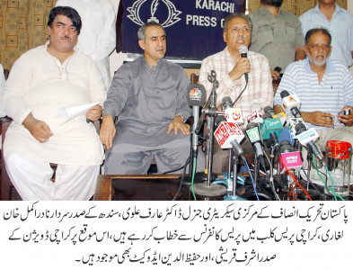 pti to file constitutional petition against gilani in shc