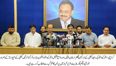 supporting the pakhtun mqm to hold rally on sunday