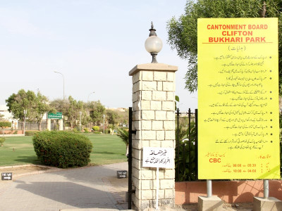 off limits say no to kho kho and banish the bicycles dha tells children