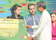 chief minister maryam nawaz hands over a kisan card to a farmer in hafizabad photo nni