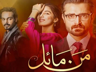 mann mayal an absolute waste of tv space mann mayal an absolute waste of tv space