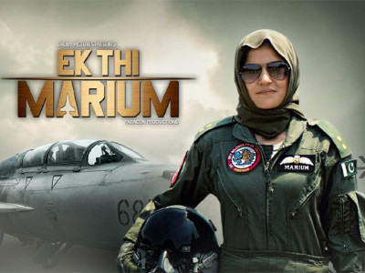 ek thi marium this is what empowerment looks like