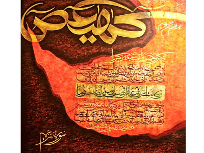 capturing devotion weaving culture into calligraphy capturing devotion weaving culture into calligraphy