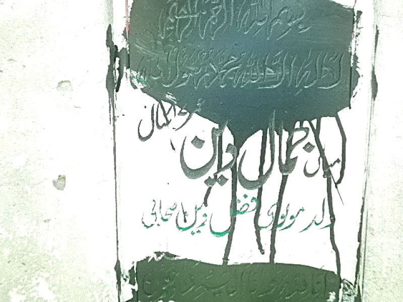 avoiding clash in faisalabad police whitewash quranic verses from ahmadi graves