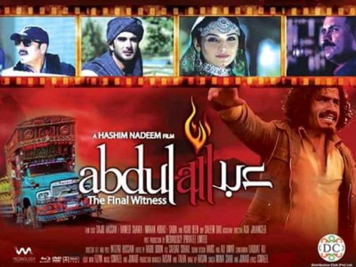 abdullah thank god it s the final witness abdullah thank god it s the final witness