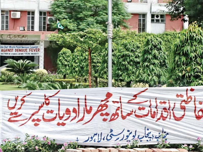 fighting dengue punjab university kinnaird college open for awareness drive fighting dengue punjab university kinnaird college open for awareness drive