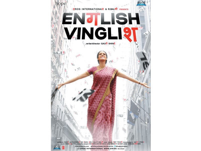 movie review english vinglish mushy but marvelous movie review english vinglish mushy but marvelous