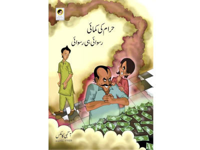 fighting guns with comics an enlightened mind is the only way forward