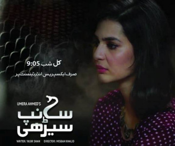 is there a second amorous affair brewing in saanp seerhi is there a second amorous affair brewing in saanp seerhi