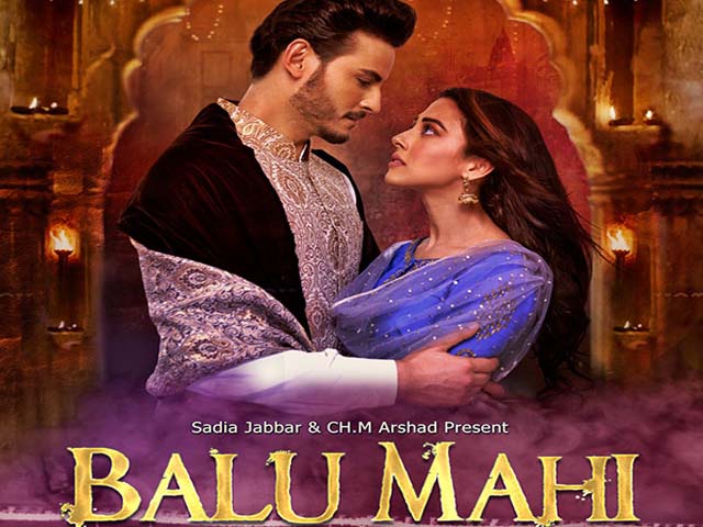 balu mahi offers an assortment of feel good moments comic relief songs along with heart warming moments between bilal and mahi photo imdb