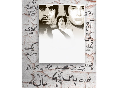 breaking down the wall