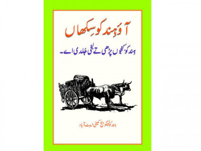 seminar call to include hinkdo in k p s curriculum seminar call to include hinkdo in k p s curriculum