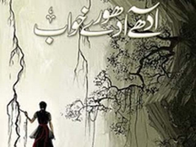aadhay adhooray khawab exploring the death of creativity through education aadhay adhooray khawab exploring the death of creativity through education