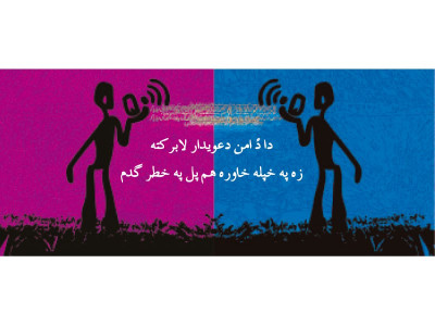 mobilising literature pukhtun literati recall their muse on conference calls