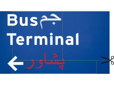 black money generated at jam bus terminal police said to be seeking share black money generated at jam bus terminal police said to be seeking share