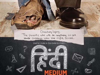 hindi medium when pakistan and india come together to shatter class barriers hindi medium when pakistan and india come together to shatter class barriers