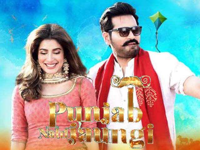 Punjab nahi jaungi pakistani full online movie