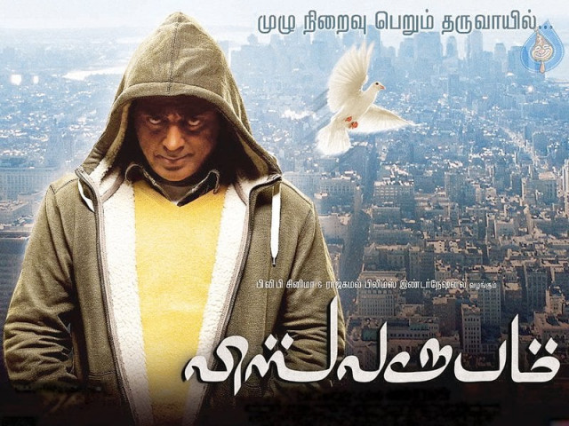 the bilingual is made in tamil and hindi with the tamil version titled vishwaroopam and hindi one called vishwaroop photo file the bilingual is made in tamil and hindi with the tamil version titled vishwaroopam and hindi one called vishwaroop photo file