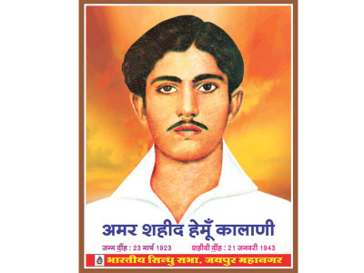 a freedom fighter lost in the pages of history