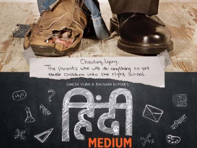 hindi medium it is saba qamar s world and we all just live in it hindi medium it is saba qamar s world and we all just live in it