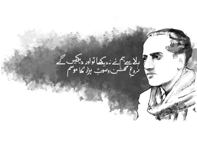celebrating faiz the man the legend