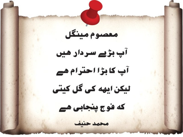 a satirical poem read out by hanif at the end of his session a satirical poem read out by hanif at the end of his session
