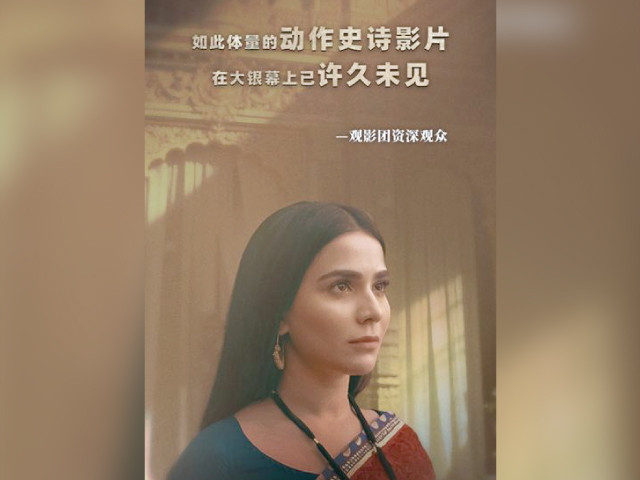 Pakistani blockbuster draws audience interest after China release