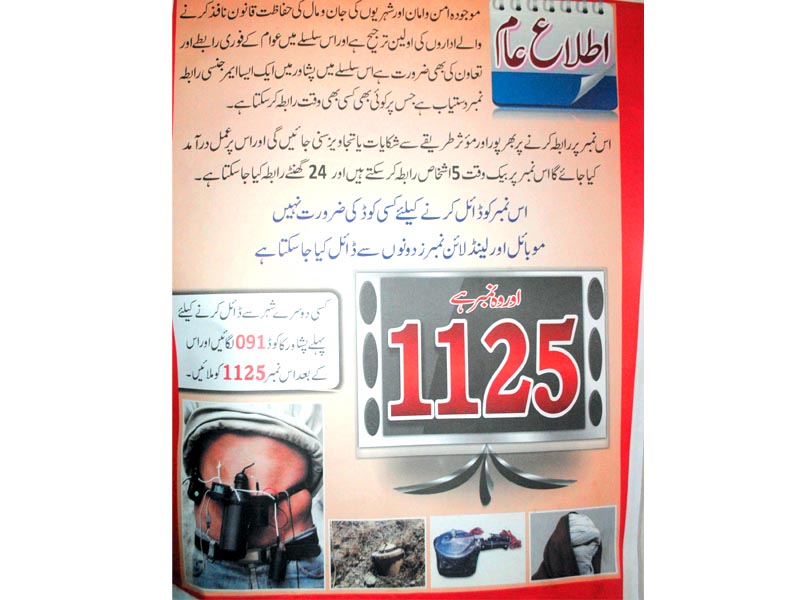 the poster is inscribed with instructions for the public on how to identify suspicious people and materials that could be used in bomb blasts people can also give feedback on how best to prevent terrorist attacks photo muhammad iqbal express