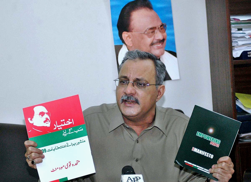 details might be missing from the manifesto because mqm had to boil down a 1200 page policy document to the 33 page manifesto says rizvi photo app