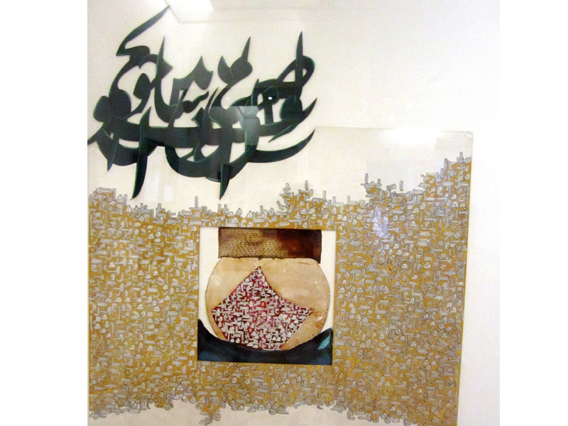 akhtar said she had named the exhibition nukta because a dot sets one alphabet apart from another in arabic and in urdu