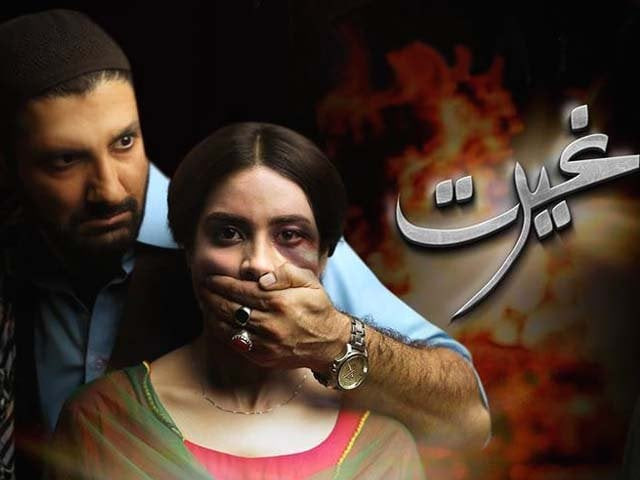 a new drama serial on ary called ghairat also explores the idea of honour killing and how several relationships and lives are ruined because of our orthodox beliefs and customs photo screenshot