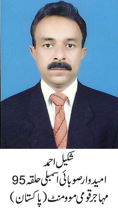 mqm h linked independent candidate for ps 95 m shakil ahmed who was killed in landhi area of karachi on friday evening photo courtesy mqm h