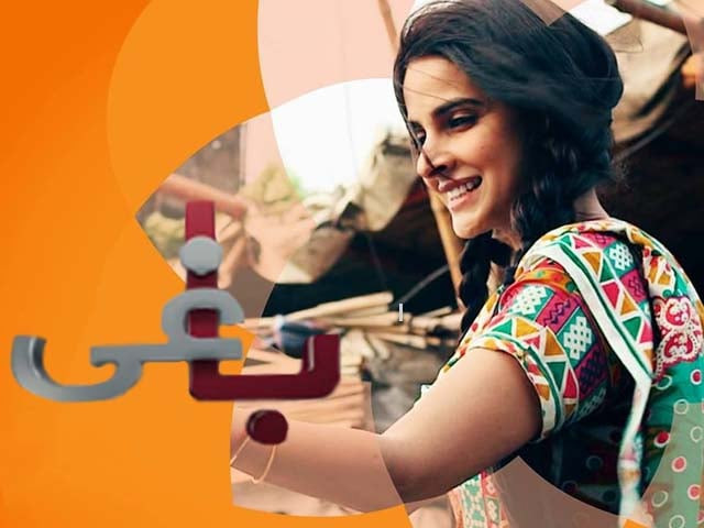 qamar stars as fouzia batool a sparky witty woman with a spine residing in a small village in punjab photo facebook qamar stars as fouzia batool a sparky witty woman with a spine residing in a small village in punjab photo facebook